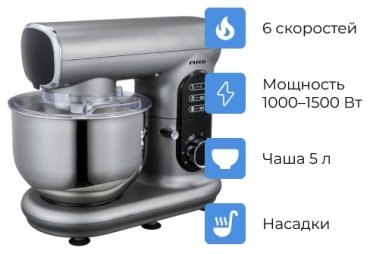 Кухонный комбайн ARG SM10380 серебристый купить,NaN