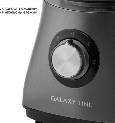 Кухонный комбайн GALAXY LINE GL 2314 серый купить,NaN