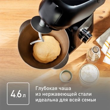 Кухонный комбайн Tefal QB525838 черный - ForteMarket Кухонный комбайн Tefal QB525838 черный купить,0