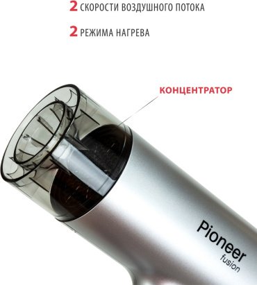 Pioneer HD-1400 компактный фен 1400 W купить,0