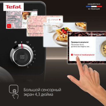 Кухонный комбайн Tefal I-Coach Touch QB951DF0, металл купить,NaN