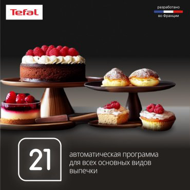 Кухонный комбайн Tefal I-Coach Touch QB951DF0, металл купить,NaN