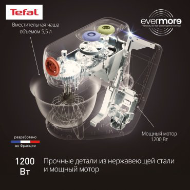 Кухонный комбайн Tefal I-Coach Touch QB951DF0, металл купить,NaN