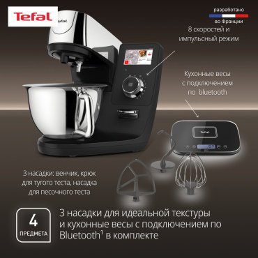 Кухонный комбайн Tefal I-Coach Touch QB951DF0, металл купить,0