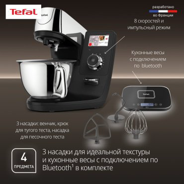 Кухонный комбайн Tefal I-Coach Touch QB951DF0, металл купить,NaN