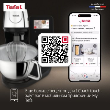 Кухонный комбайн Tefal I-Coach Touch QB951DF0, металл купить,0