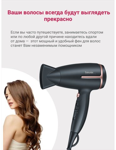 Beurer HC 25 компактный фен 1600 W - ForteMarket Beurer HC 25 компактный фен 1600 W купить,0