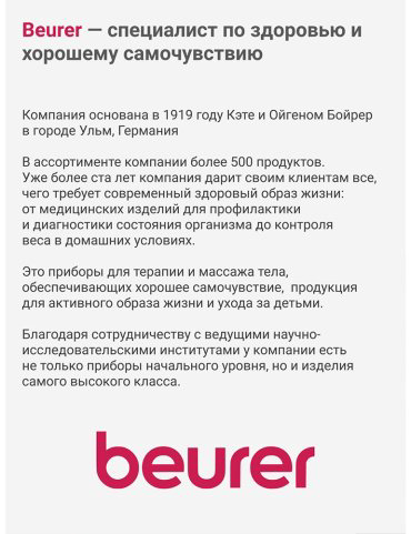 Beurer HC 25 компактный фен 1600 W купить,NaN