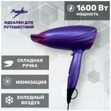 Kraft KF-HD163 фен 1600 Вт