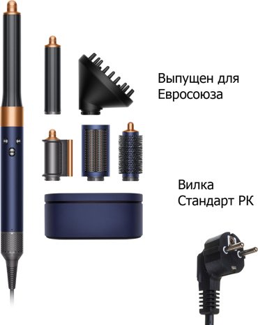 Dyson HS05 Airwrap стайлер 1300 Вт