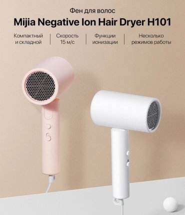 Xiaomi Compact H101 фен 1600 Вт купить,0
