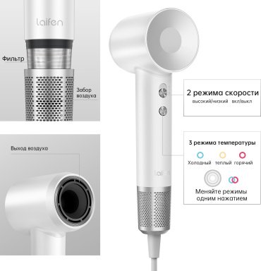Laifen SWIFT Special фен 1600 Вт купить,NaN