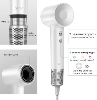 Laifen SWIFT Special фен 1600 Вт купить,NaN