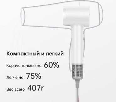 Laifen SWIFT Special фен 1600 Вт купить,NaN