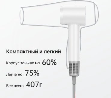 Laifen SWIFT Special фен 1600 Вт купить,NaN