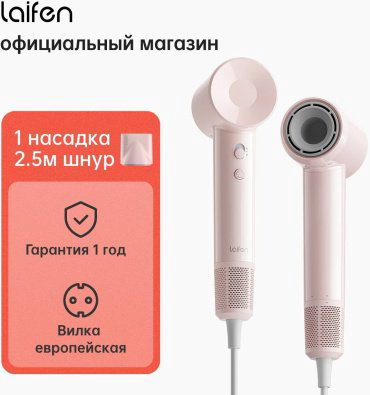 Laifen Se Lite фен 1400 Вт купить,NaN
