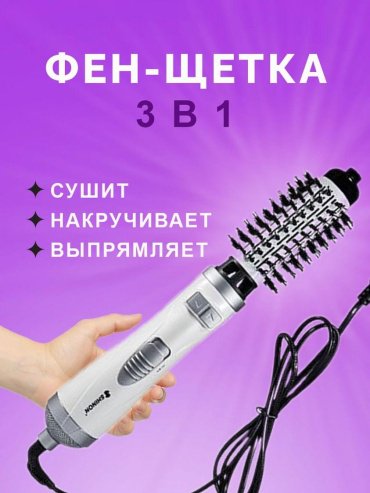 Shinon Фен щетка фен-щетка 500 Вт