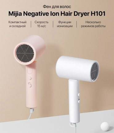 Xiaomi Compact H101 фен 1600 Вт купить,NaN