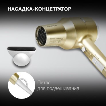 Hyundai H-HDI0770 фен 1800 Вт купить,NaN