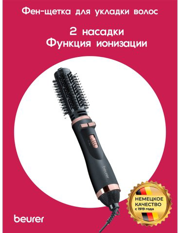 Beurer HT 80 фен-щетка 1000 W купить,NaN