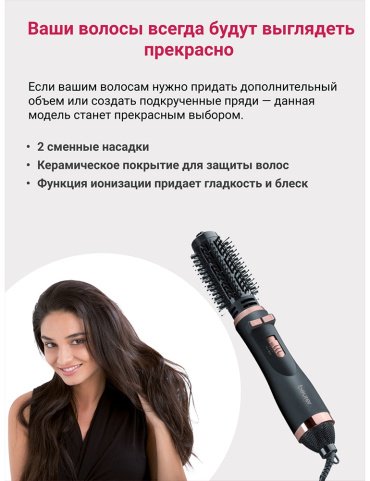 Beurer HT 80 фен-щетка 1000 W купить,0