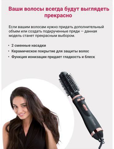 Beurer HT 80 фен-щетка 1000 W купить,NaN