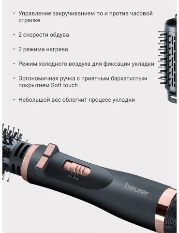 Beurer HT 80 фен-щетка 1000 W купить,0