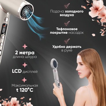 MyFlow Finstyler стайлер 1400 Вт