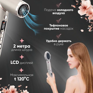 MyFlow Finstyler стайлер 1400 Вт купить,NaN
