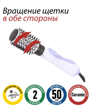Econ Вращающаяся щетка фен-щетка 1000 Вт