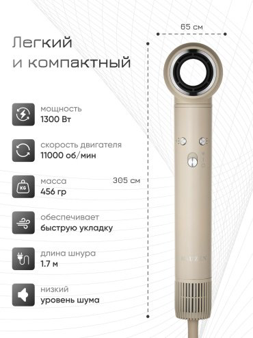 HAUZEN Air Style Long стайлер 1300 Вт купить,54990