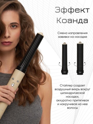 HAUZEN Air Style Long стайлер 1300 Вт