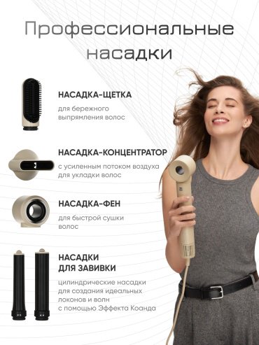 HAUZEN Air Style Long стайлер 1300 Вт