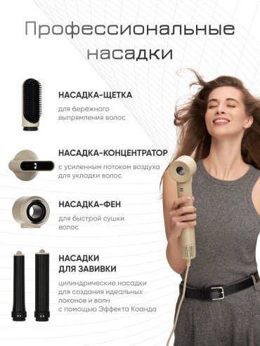 HAUZEN Air Style Long стайлер 1300 Вт купить,54990