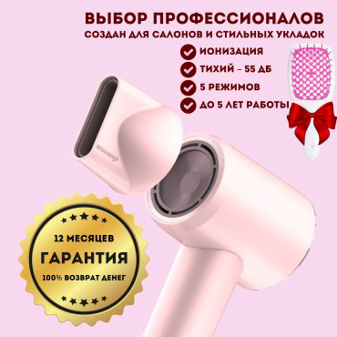 Uniorange H6 фен 1600 Вт розовый купить,NaN