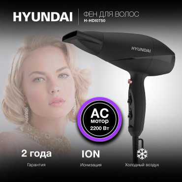Hyundai H-HDI0750 фен 2200 Вт купить,NaN