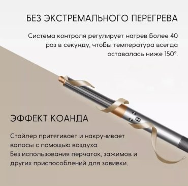 Dyson HS05 Airwrap Complete Long Tiffany стайлер 1300 Вт - ForteMarket Dyson HS05 Airwrap Complete Long Tiffany стайлер 1300 Вт купить,0