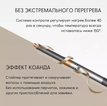 Dyson HS05 Airwrap Complete Long Tiffany стайлер 1300 Вт купить,150700