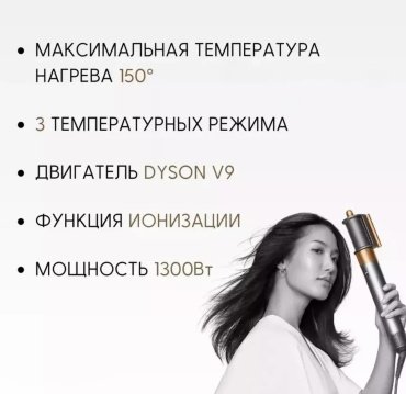 Dyson HS05 Airwrap Complete Long Tiffany стайлер 1300 Вт - ForteMarket Dyson HS05 Airwrap Complete Long Tiffany стайлер 1300 Вт купить,0