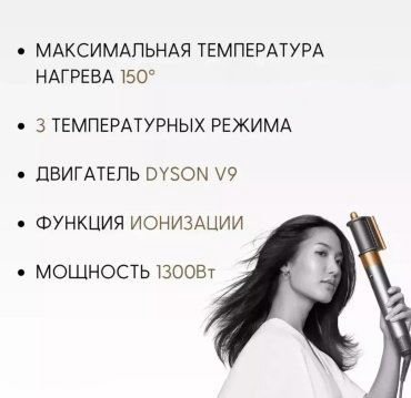 Dyson HS05 Airwrap Complete Long Tiffany стайлер 1300 Вт купить,150700
