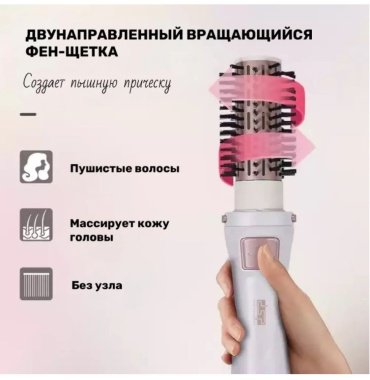 DSP 50064 фен-щетка 1000 W