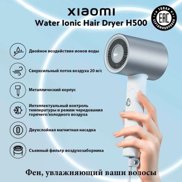 Mijia Ionic Hair Dryer H500 фен 1800 W купить,NaN