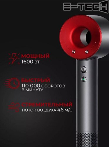 E-tech HD15 Профессиональный фен 1600 Вт, ионизация, серый красный