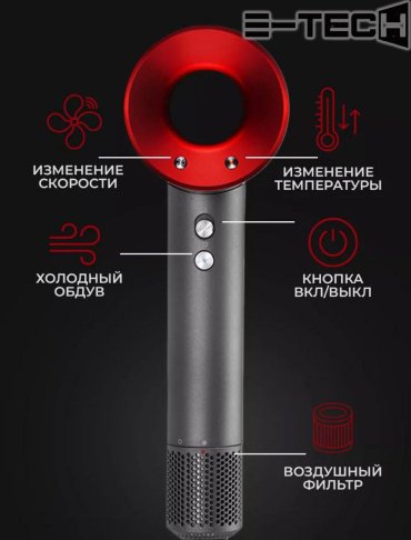 E-tech HD15 Профессиональный фен 1600 Вт, ионизация, серый красный