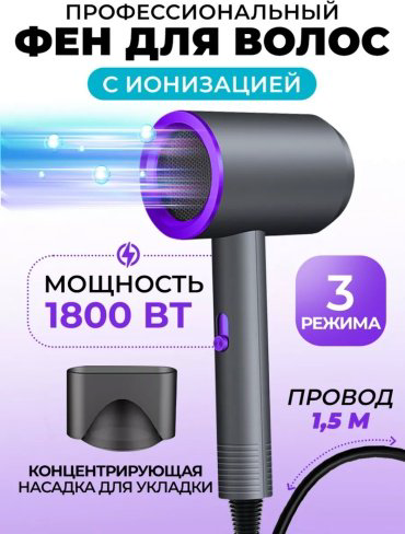 BORCO HD-1000 фен 1800 W купить,7800