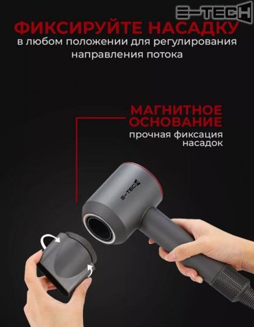 E-tech HD15 Профессиональный фен 1600 Вт, ионизация, серый красный