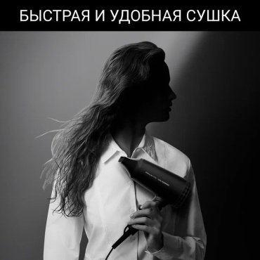 Rowenta Karl Lagerfeld CV184LF0 фен 1600 W купить,0