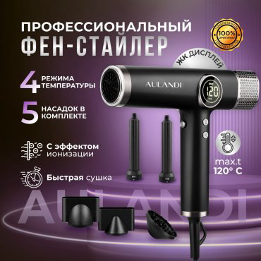 Aulandi AUL 09 фен 1800 W купить,NaN