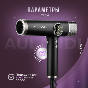 Aulandi AUL 09 фен 1800 W - ForteMarket Aulandi AUL 09 фен 1800 W купить,0