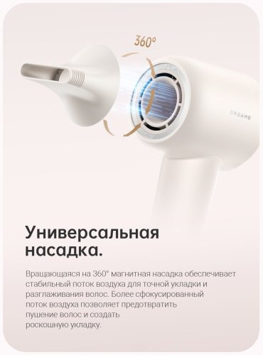 DREAME Hair Gleam фен 1600 W - ForteMarket DREAME Hair Gleam фен 1600 W купить,0
